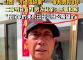 山西两车相撞致6死,山西6旬大爷专业哭丧，养活全家5口人。你怎么看待这个职业？