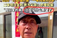 山西两车相撞致6死,山西6旬大爷专业哭丧，养活全家5口人。你怎么看待这个职业？