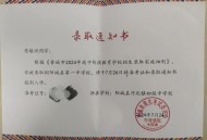 录取书夹他人通知书,录取书夹他人通知书怎么写