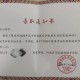 录取书夹他人通知书,录取书夹他人通知书怎么写