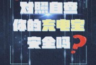 28日起严查充电宝,充电宝法律法规