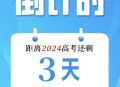 高考第二天考什么,新高考各科考试时间？