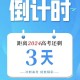 高考第二天考什么,新高考各科考试时间？