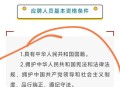 招聘破除35岁限制,国企招收超过35岁应届生吗？