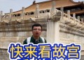 故宫再现龙吐水盛景,故宫龙吐水是怎么回事？