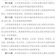 学前教育法6月施行,学前教育法2021年能立法吗？