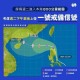 广东特大暴雨将来袭,2号台风生成预计登陆广东，河南，安徽，江苏等地大暴雨，特大暴雨何时来？