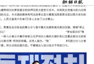 韩国将提高国防预算,韩国国防政策委员会