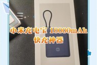 重点抽查网红充电宝,小米充电宝虚标吗？