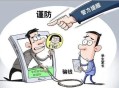 骗子混入家长群收费,骗子混进班级家长群，句容6位家长中招, 你怎么看？
