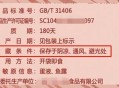 预包装食品数字标签,预包装食品标签必须标注哪些内容？