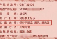 预包装食品数字标签,预包装食品标签必须标注哪些内容？