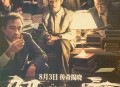暑期电影票房破20亿,票房破1亿！仅一人就打开暑期档大门，《中国医生》强在哪？