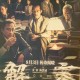 暑期电影票房破20亿,票房破1亿！仅一人就打开暑期档大门，《中国医生》强在哪？