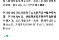 育儿补贴申领开放,育儿补贴怎么申请？