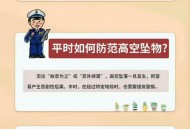无人机高空相撞坠落,无人机高空坠落砸到人怎么办