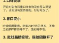 脂肪消失的6个信号,变瘦脂肪消失的过程？