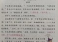 被蛇咬伤网友救命,咬死救命恩人的蛇出自什么寓言？