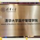 清华成立四个新学院,清华成立四个新学院的时间