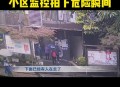 高空抛2菜刀险砸人,高空抛菜刀报警会处理吗？
