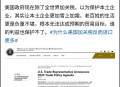 中美原则上达成协议,美国和日本签署了新的贸易协定，你怎么看？