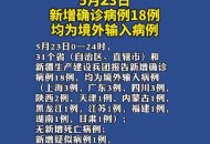 广东境外输入疫情,广东中山疫情最新状况如何？
