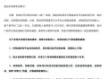 京东取消超20分免单 ,京东前30名免单是真的吗？