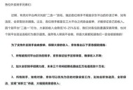 京东取消超20分免单 ,京东前30名免单是真的吗？
