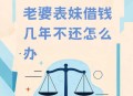 约女网友睡觉钱被转,一个女生欠我很多钱我又想和她约怎么开口？