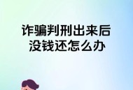 男子险被诈骗72万,交强险72小时报保险有关系吗？