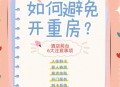 前台开错房房客误入,前台开错房间怎么给客人道歉