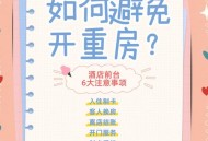 前台开错房房客误入,前台开错房间怎么给客人道歉