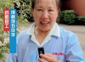 听食堂阿姨演讲哭了,现在的大学生能有多懈怠？