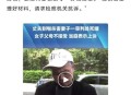 杀害妻子藏尸1个月,男子在出租屋内掐死妻子藏尸床底，孝感警方20小时抓获嫌犯, 你怎么看？