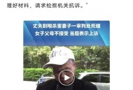 杀害妻子藏尸1个月,男子在出租屋内掐死妻子藏尸床底，孝感警方20小时抓获嫌犯, 你怎么看？