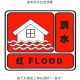 北京洪水红色预警,北京大水意味着什么？