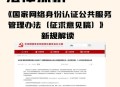 国家网络身份认证,我国对网络用户的身份认证采取什么的原则？
