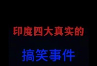 印度网友看新闻联播,印度网友看新闻联播视频