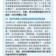 涉事医院多次违规,分解住院违反医保政策哪一条？