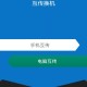 苹果手机互传软件教程,苹果手机互传软件教程图片