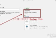 project软件教程,project软件 教学