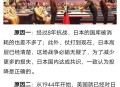 要求伊朗无条件投降,要求伊朗无条件投降的原因