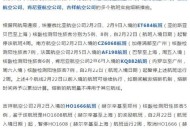 航班因故障暂停起降,飞机航班暂停怎么办？