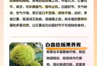 白露必吃的6种食物,白露之后吃什么食物好？