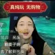 泰国网友用中文吵架,泰国网友用中文吵架视频
