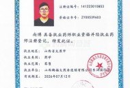 药店药师挂证遭核查,药店药师证原件需要放在药店吗？