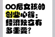 00后创业月挣10万,00后创业成功案例分享？