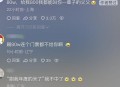 旺仔小乔被榜一起诉,旺仔小乔的人现在还在吗