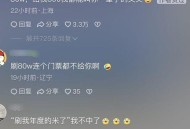 旺仔小乔被榜一起诉,旺仔小乔的人现在还在吗