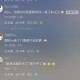 旺仔小乔被榜一起诉,旺仔小乔的人现在还在吗